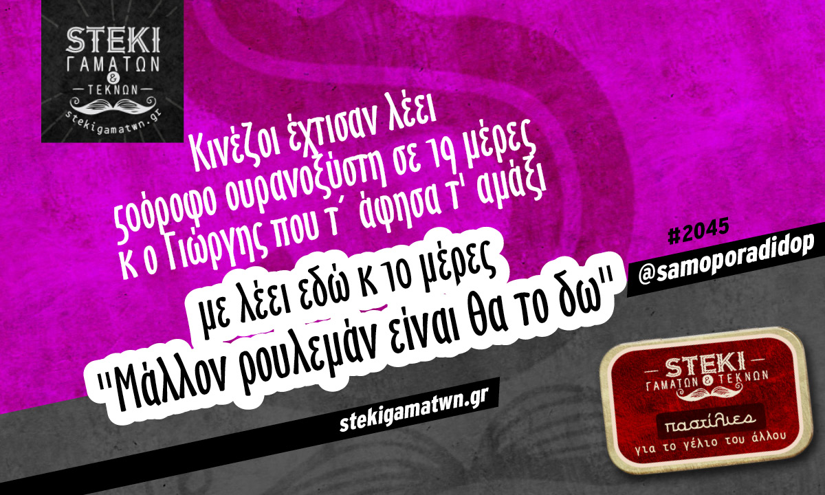 Κινέζοι έχτισαν λέει 50όροφο @samoporadidop