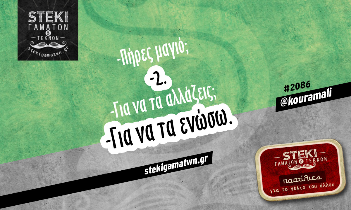 Πήρες μαγιό @kouramali