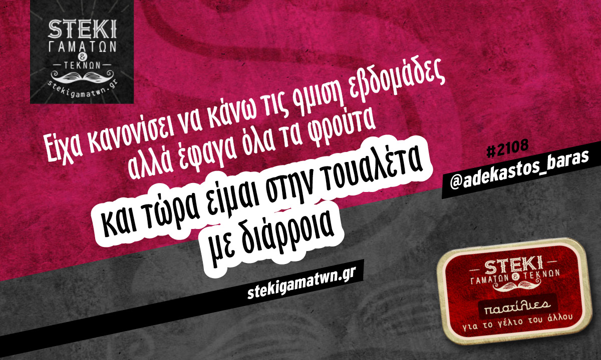 Είχα κανονίσει να κάνω τις 9μιση @adekastos_baras