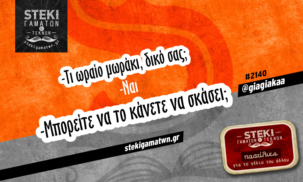 Τι ωραίο μωράκι δικό σας @giagiakaa