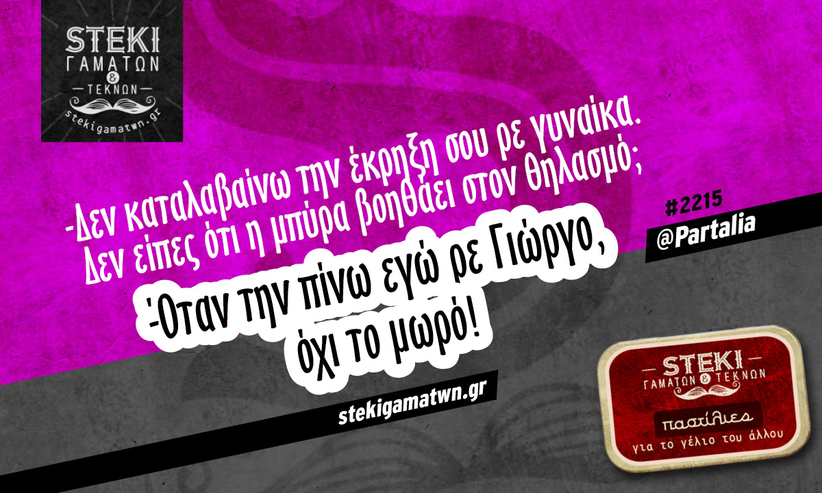 Δεν καταλαβαίνω την έκρηξη @Partalia