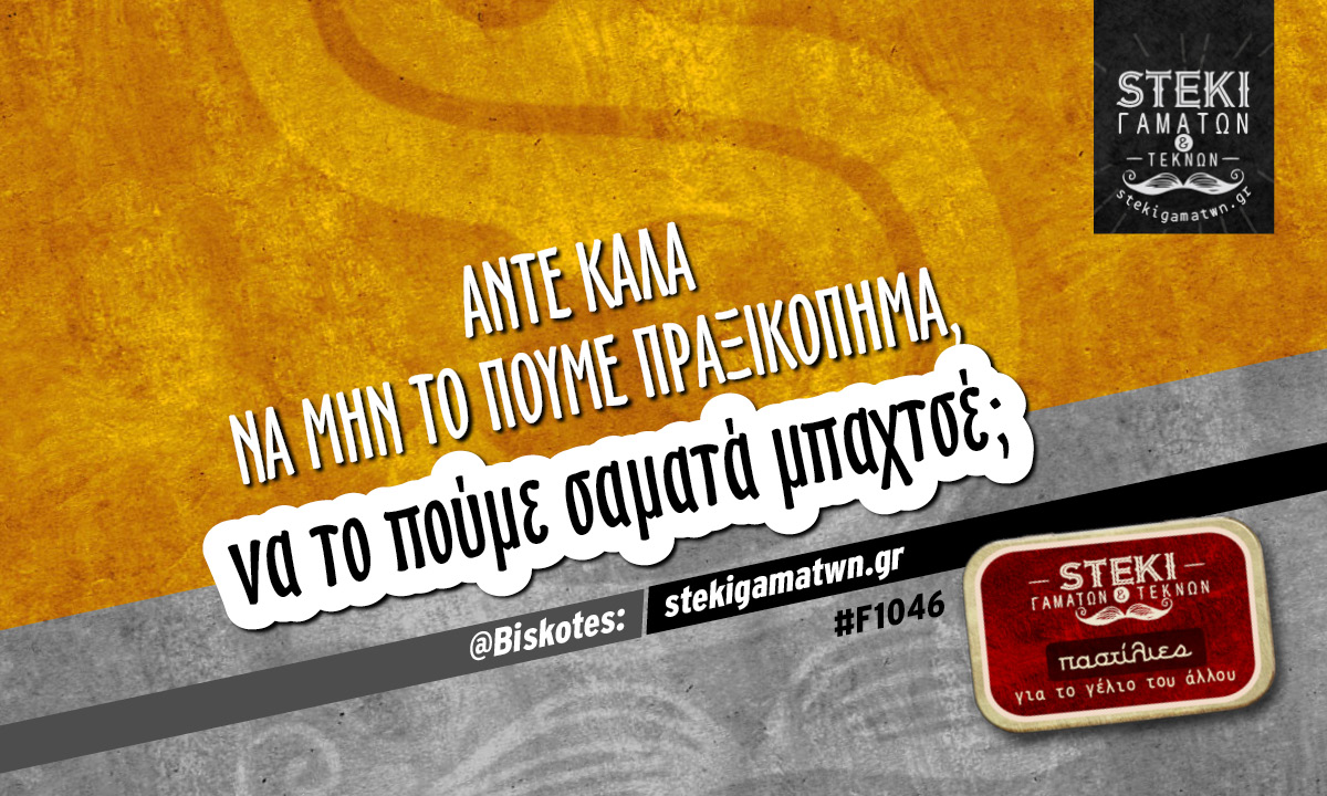 Αντε καλα να μην το πούμε πραξικόπημα @Biskotes: