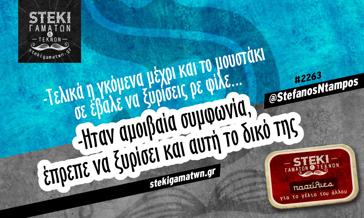 Τελικά η γκόμενα μέχρι @StefanosNtampos