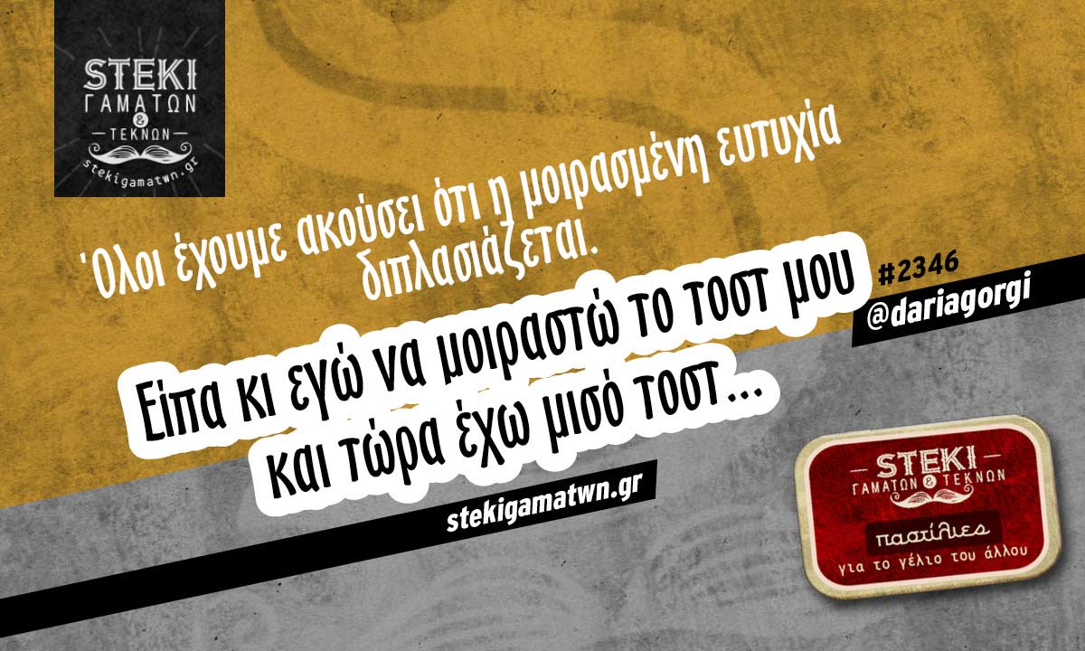 Όλοι έχουμε ακούσει ότι @dariagorgi
