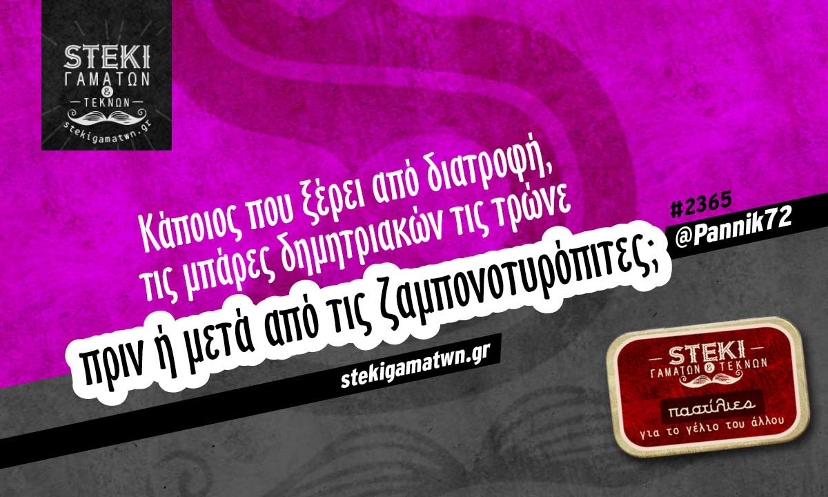 Κάποιος που ξέρει από διατροφη @Pannik72