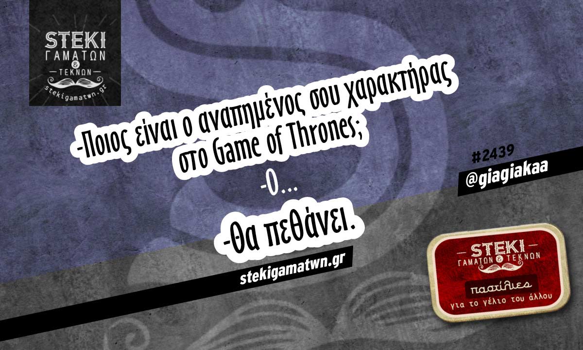 Ποιος είναι ο αγαπημένος @giagiakaa