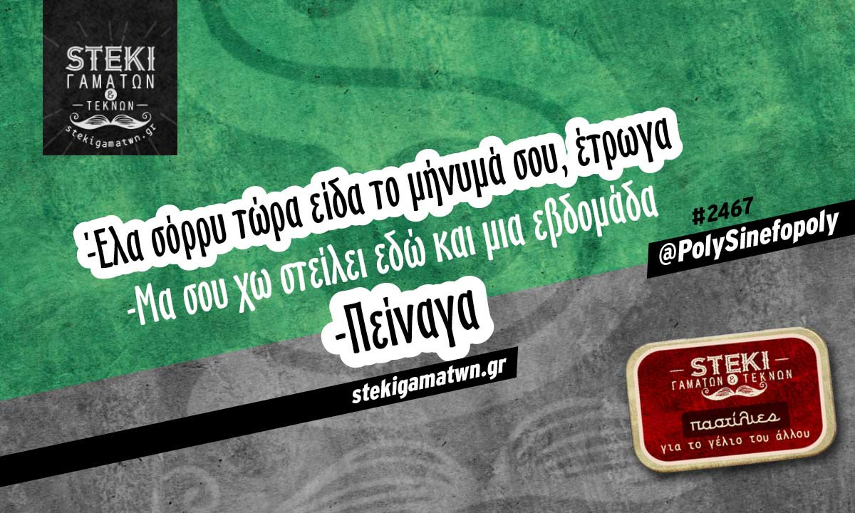 Έλα σόρρυ τώρα είδα το μήνυμά @PolySinefopoly