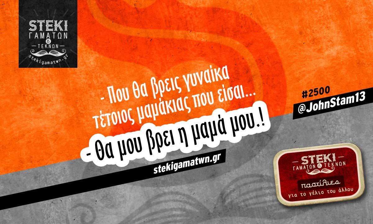 Που θα βρεις γυναίκα τέτοιος @JohnStam13