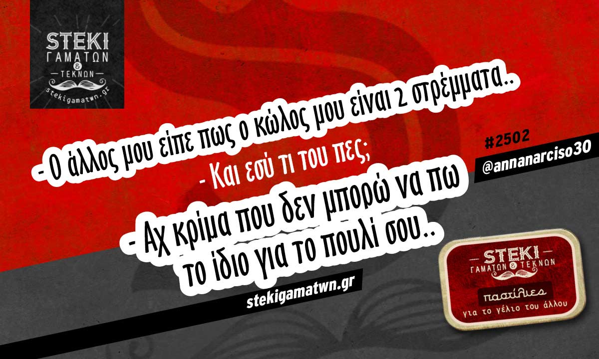 Ο αλλος μου είπε πως ο κώλος @annanarciso30