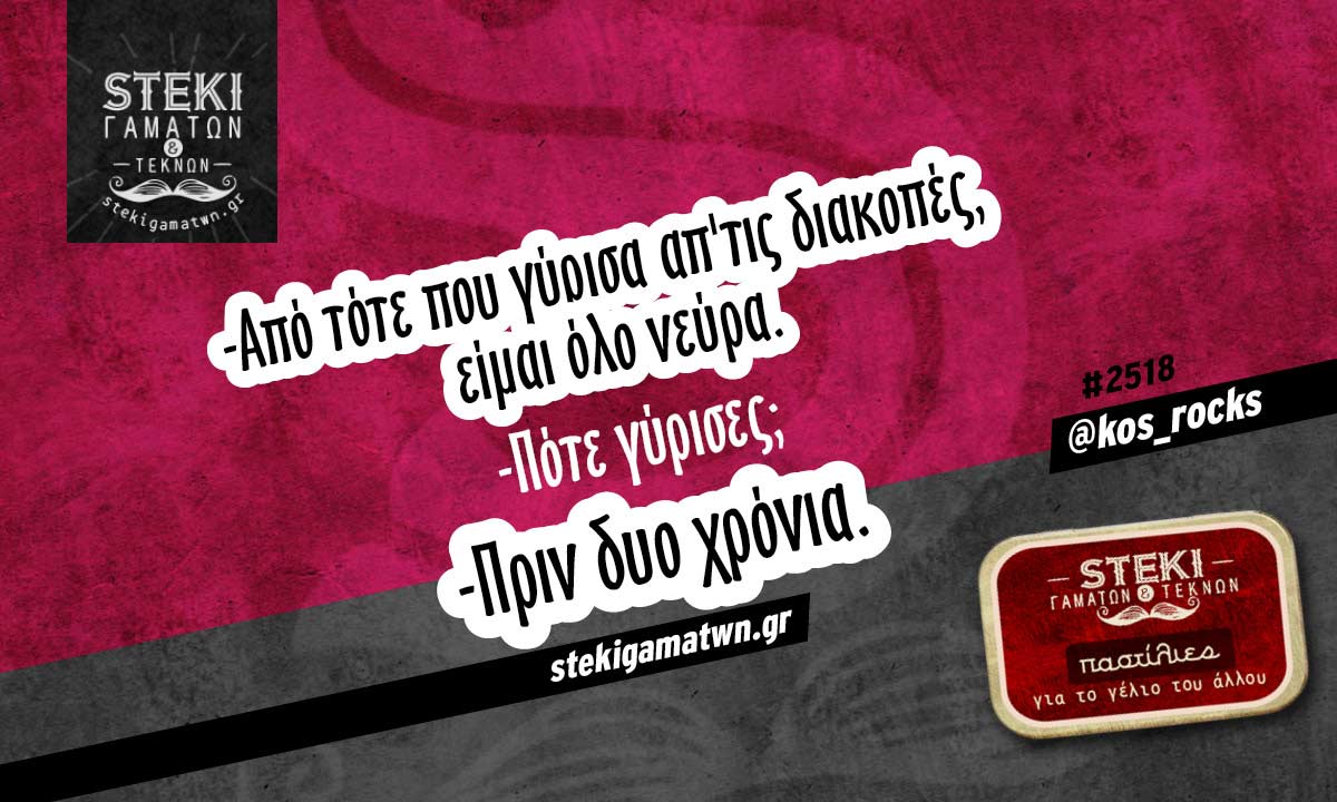 Απο τότε που γύρισα @kos_rocks