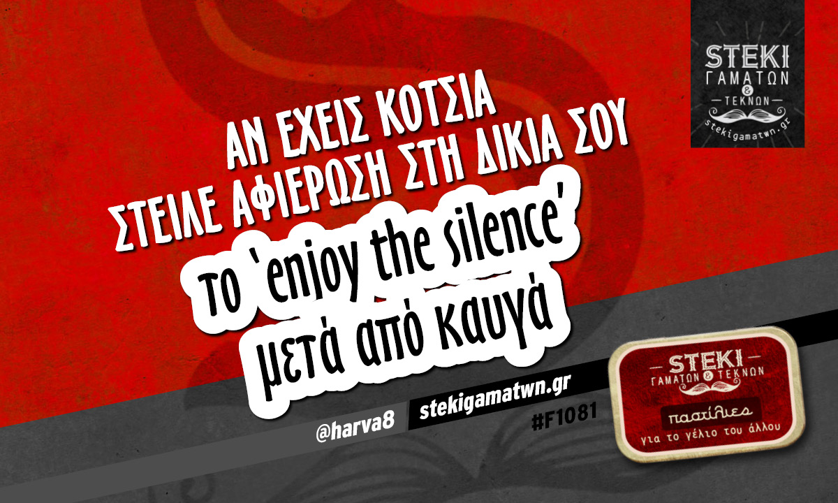 Αν έχεις κότσια  @harva8