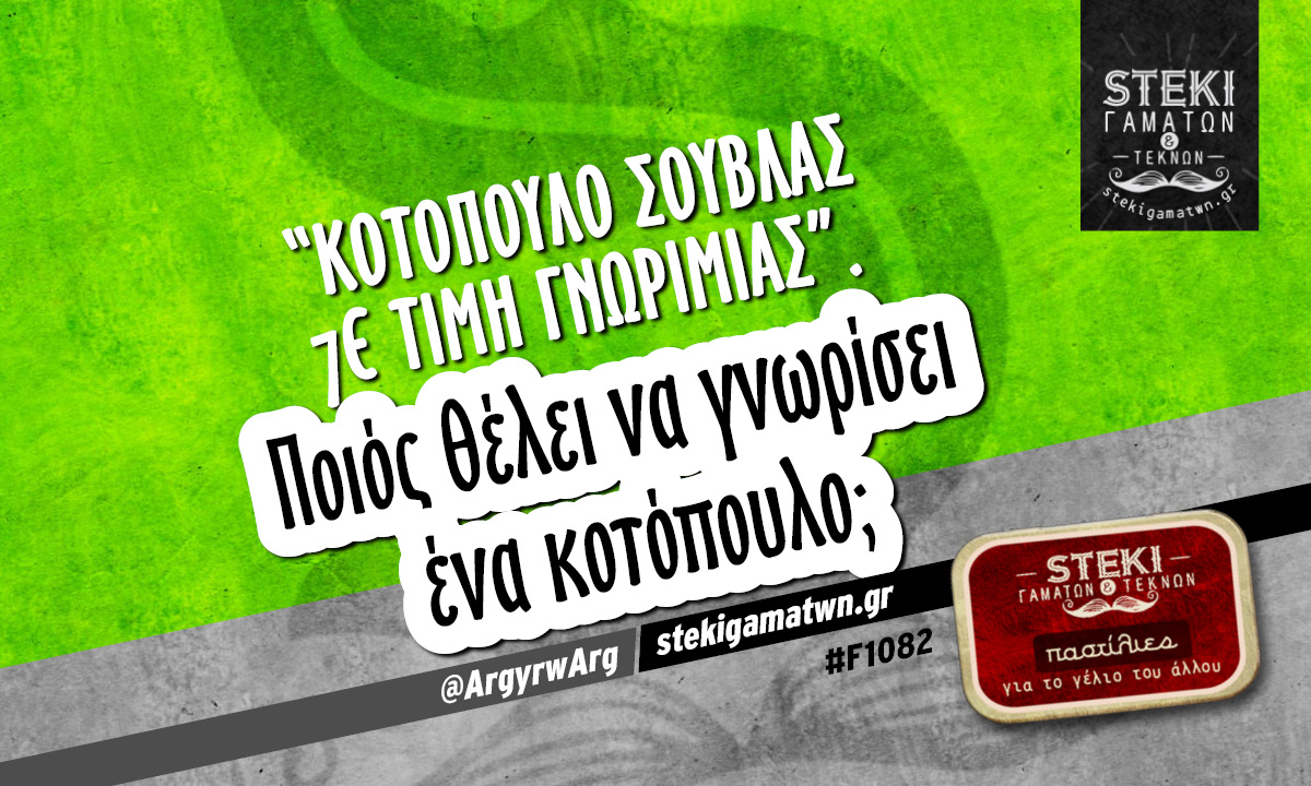 Κοτόπουλο σούβλας 7€ τιμή γνωριμίας @ArgyrwArg