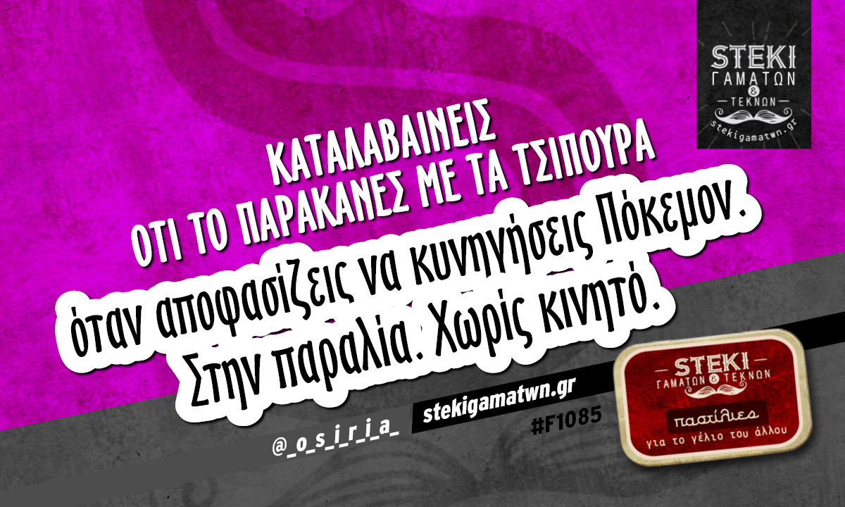 Καταλαβαίνεις ότι το παράκανες με τα τσίπουρα  @_o_s_i_r_i_a_