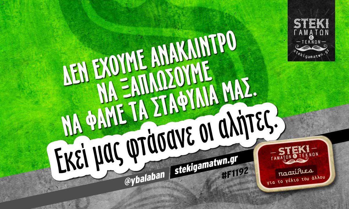 Δεν έχουμε ανάκλιντρο  @ybalaban