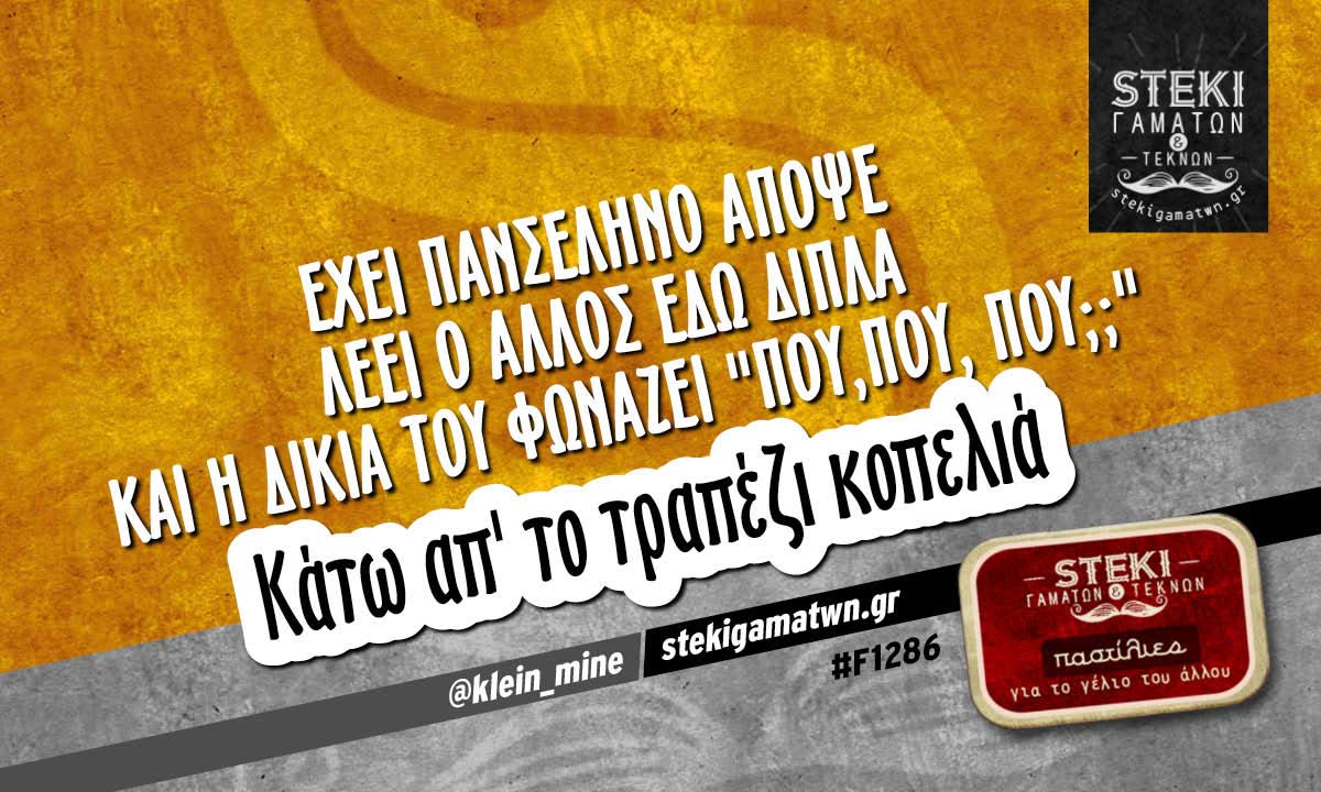 Έχει πανσέληνο απόψε @klein_mine