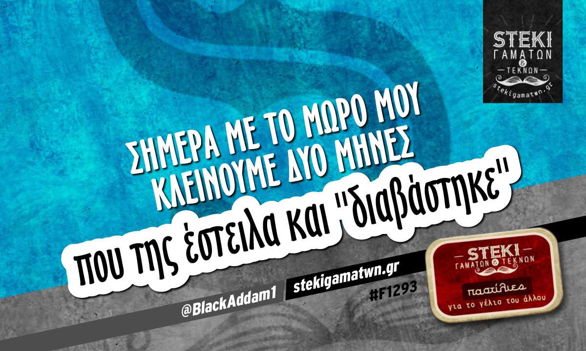 Σήμερα με το μωρό μου κλείνουμε δυο μήνες  @BlackAddam1