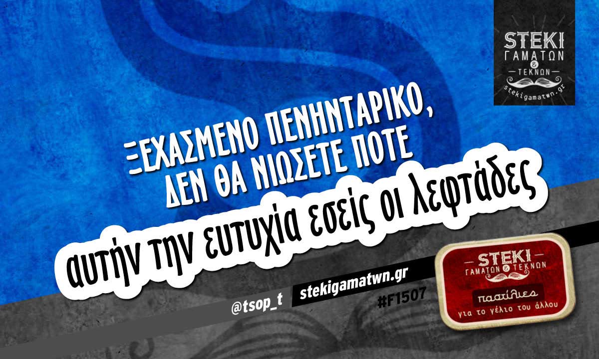 Ξεχασμένο πενηντάρικο ,  @tsop_t