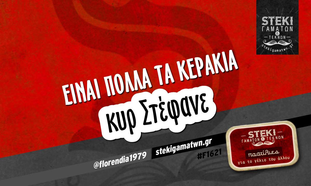 Είναι πολλά τα κεράκια  @florendia1979
