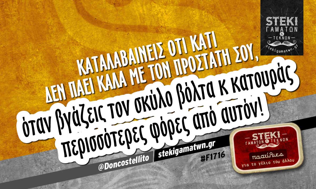 Καταλαβαίνεις ότι κάτι δεν πάει καλά  @Doncostellito