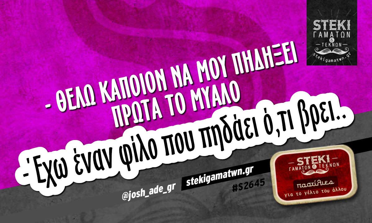 Θέλω κάποιον να μου πηδήξει πρώτα το μυαλό @josh_ade_gr