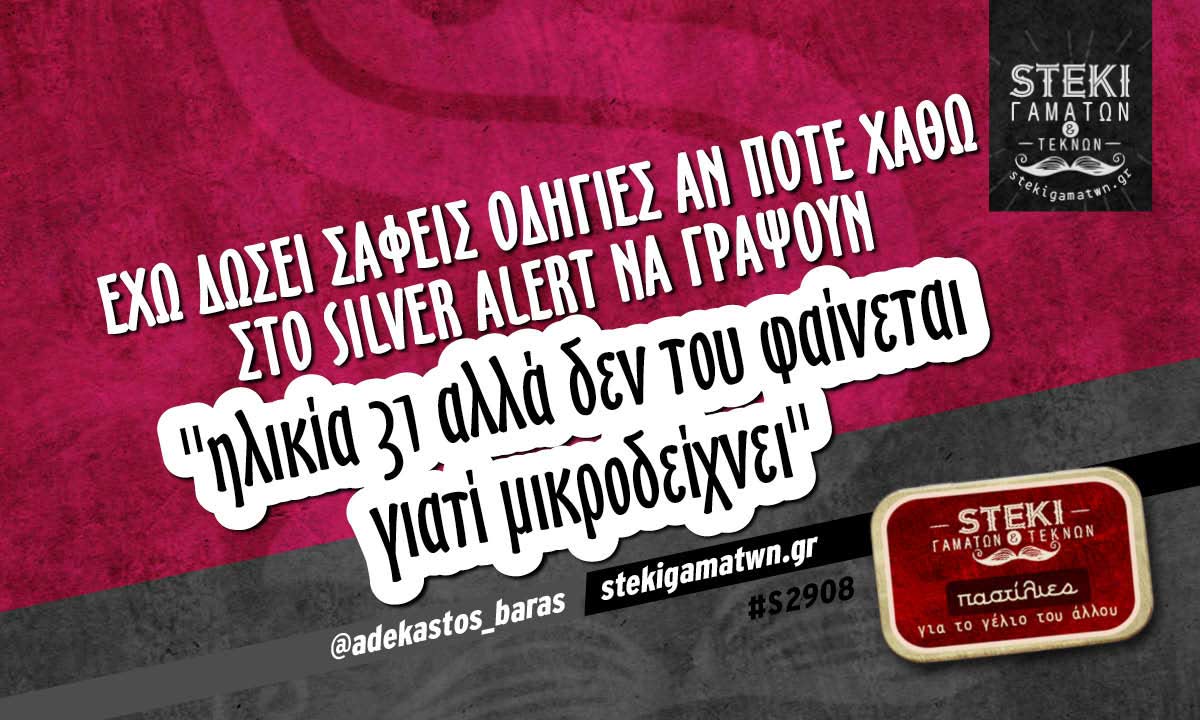 Έχω δώσει σαφείς οδηγίες  @adekastos_baras
