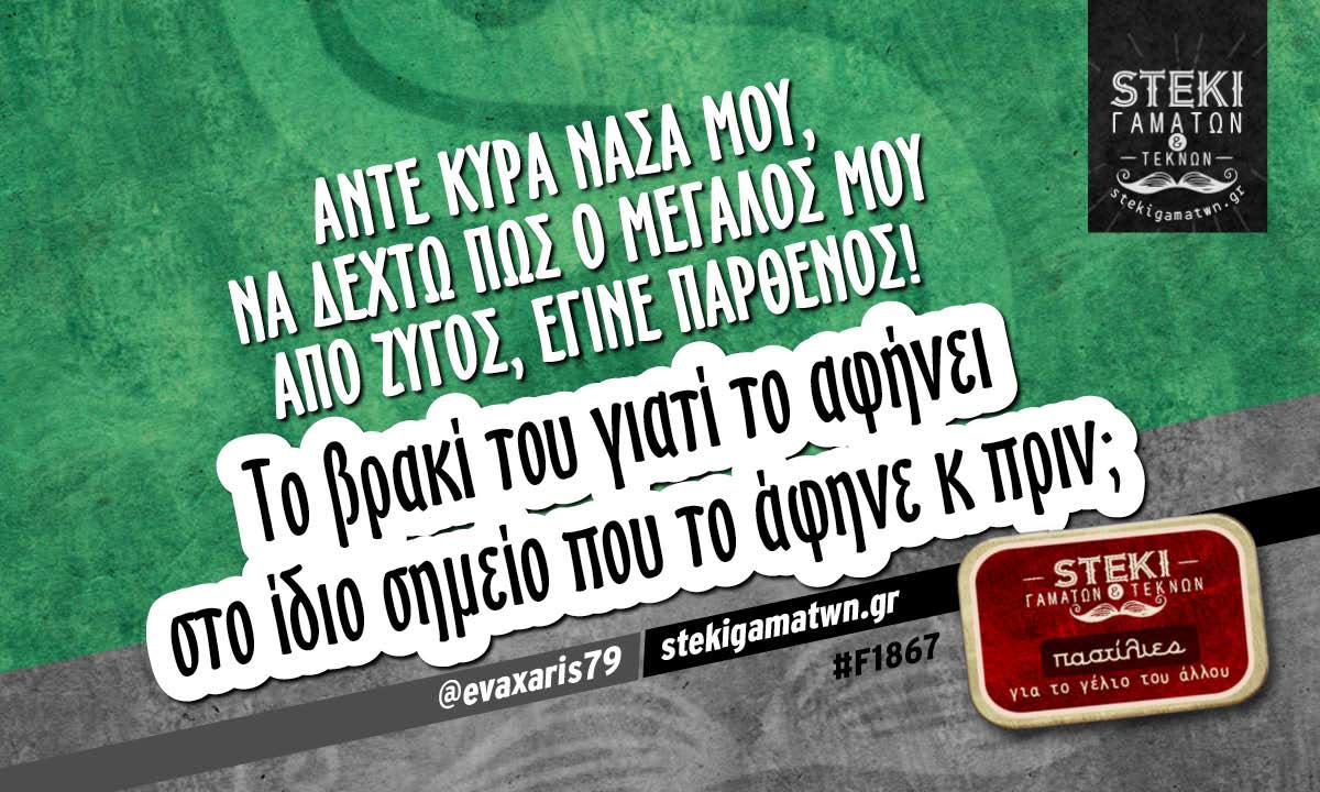 Άντε κυρά ΝΑΣΑ μου @evaxaris79