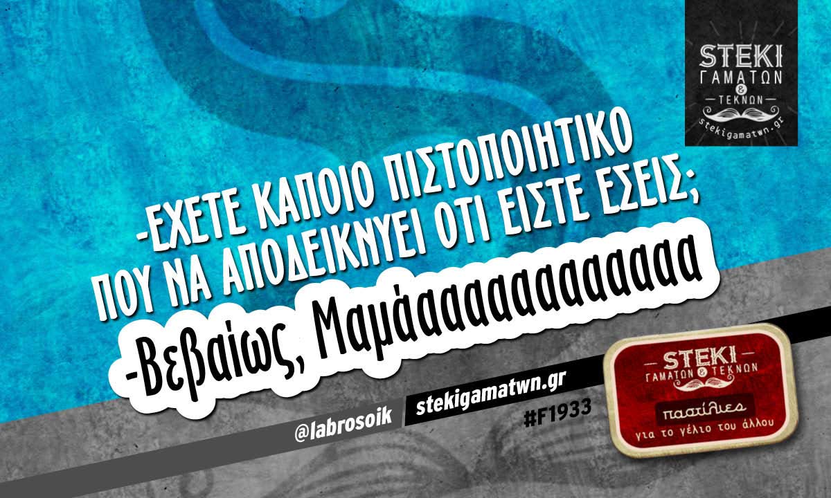 -έχετε κάποιο πιστοποιητικό  @labrosoik