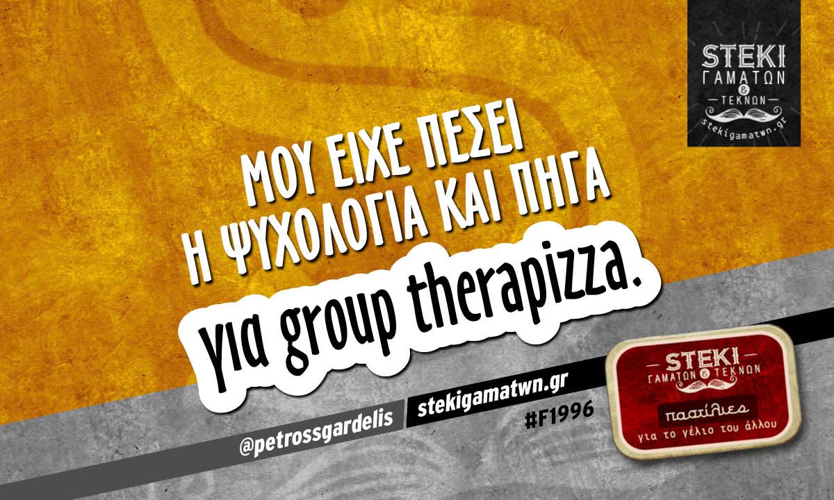 Μου είχε πέσει η ψυχολογία @petrossgardelis