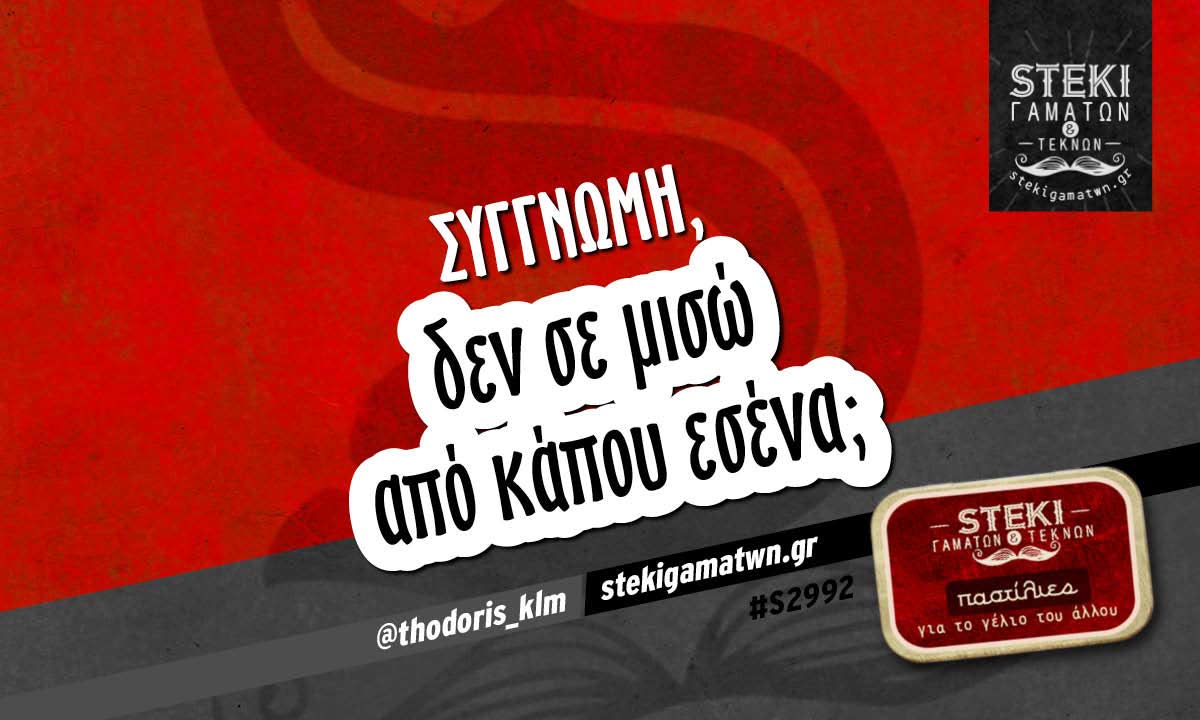 Συγγνώμη @thodoris_klm