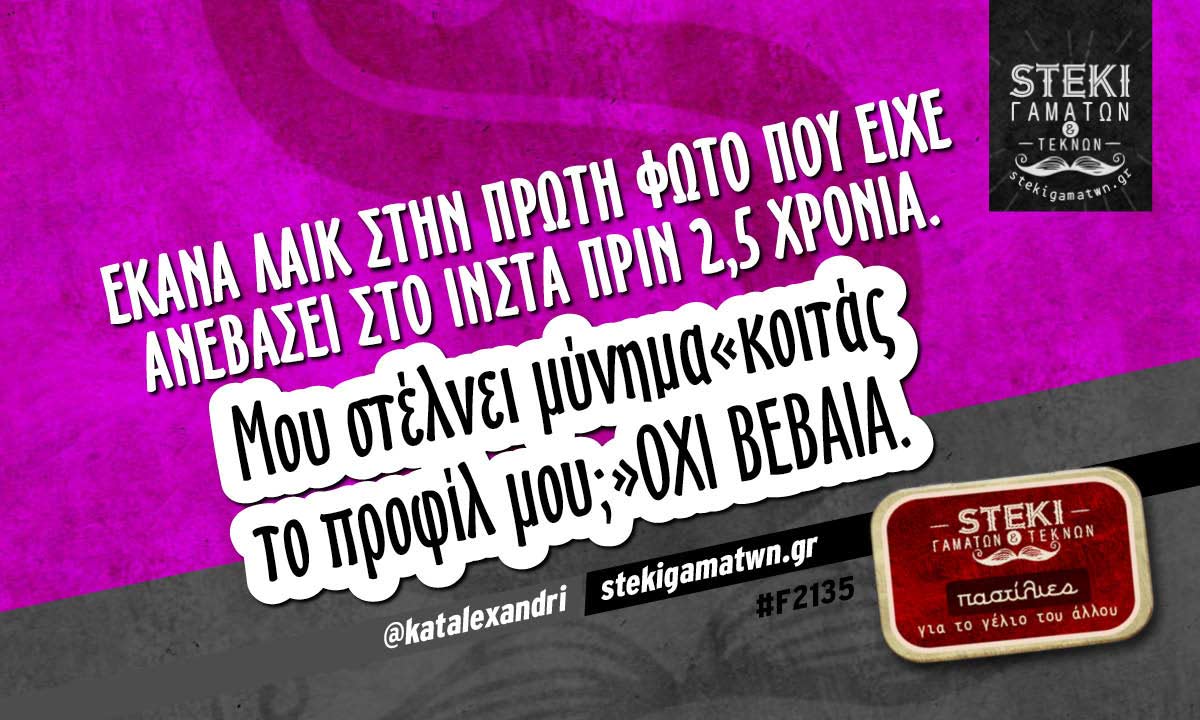 Έκανα λαικ στην πρώτη φώτο  @katalexandri