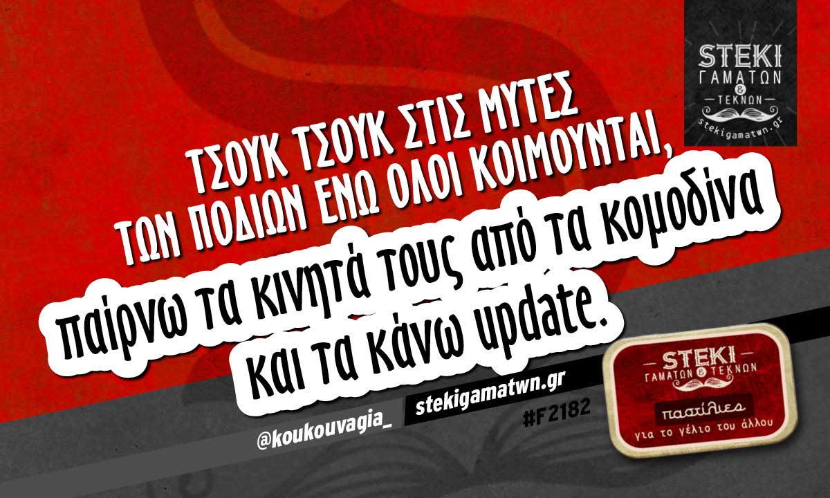 Τσουκ τσουκ στις μύτες των ποδιών  @koukouvagia_