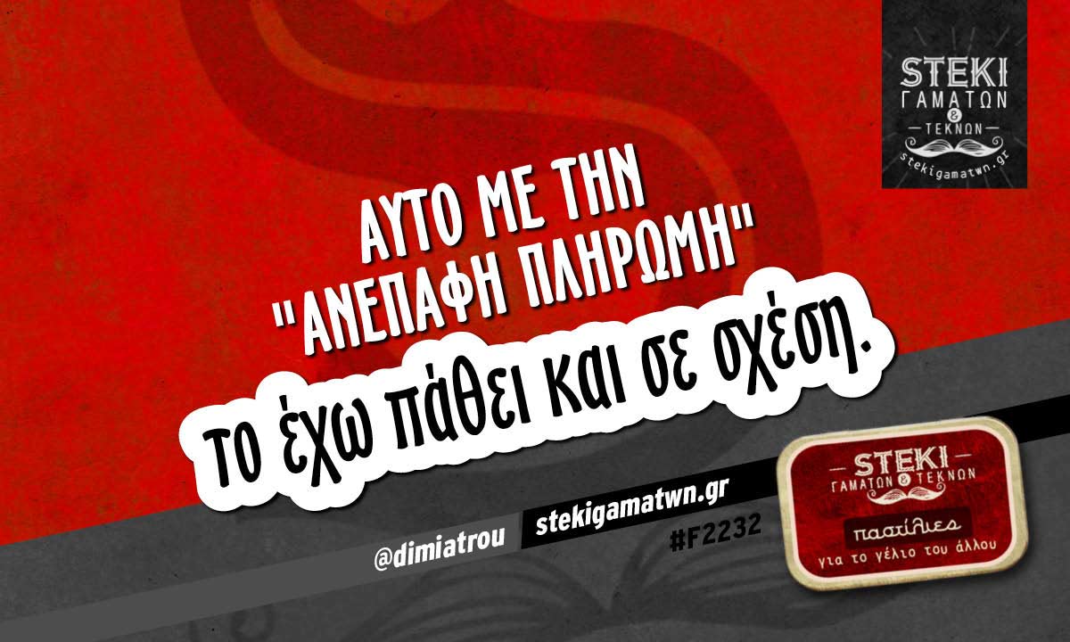 Αυτό με την “ανέπαφη πληρωμή” @dimiatrou
