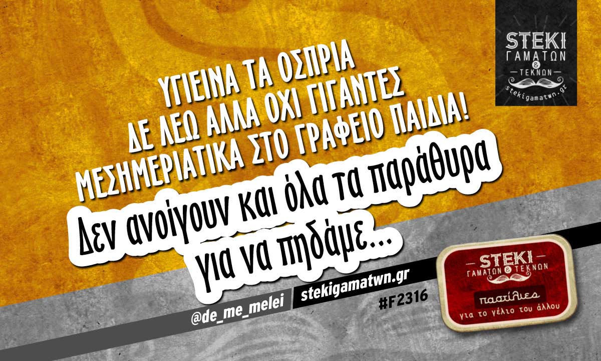 Υγιεινά τα όσπρια δε λέω @de_me_melei