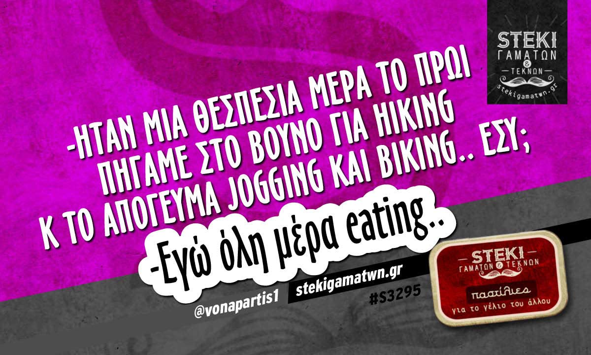 -Ήταν μια θεσπέσια μέρα το πρωί @vonapartis1