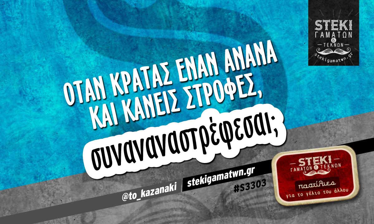 Όταν κρατάς έναν ανανά  @to_kazanaki