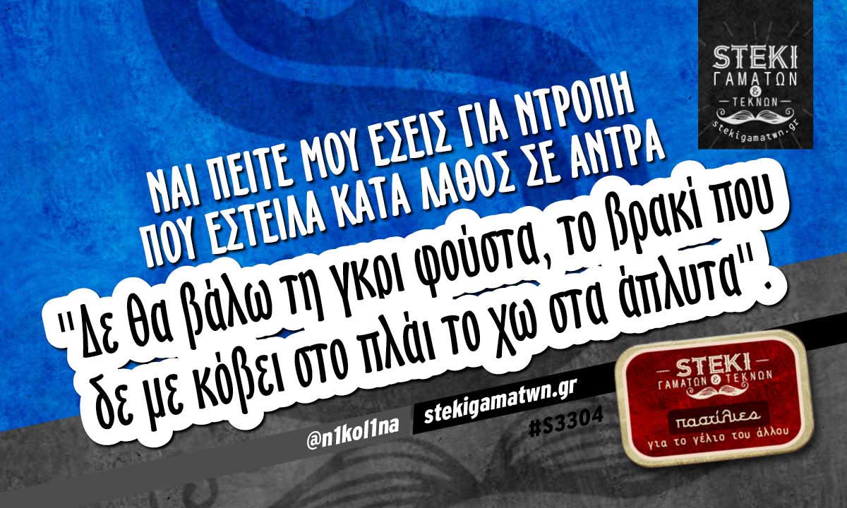 Ναι πείτε μου εσείς για ντροπή  @n1kol1na