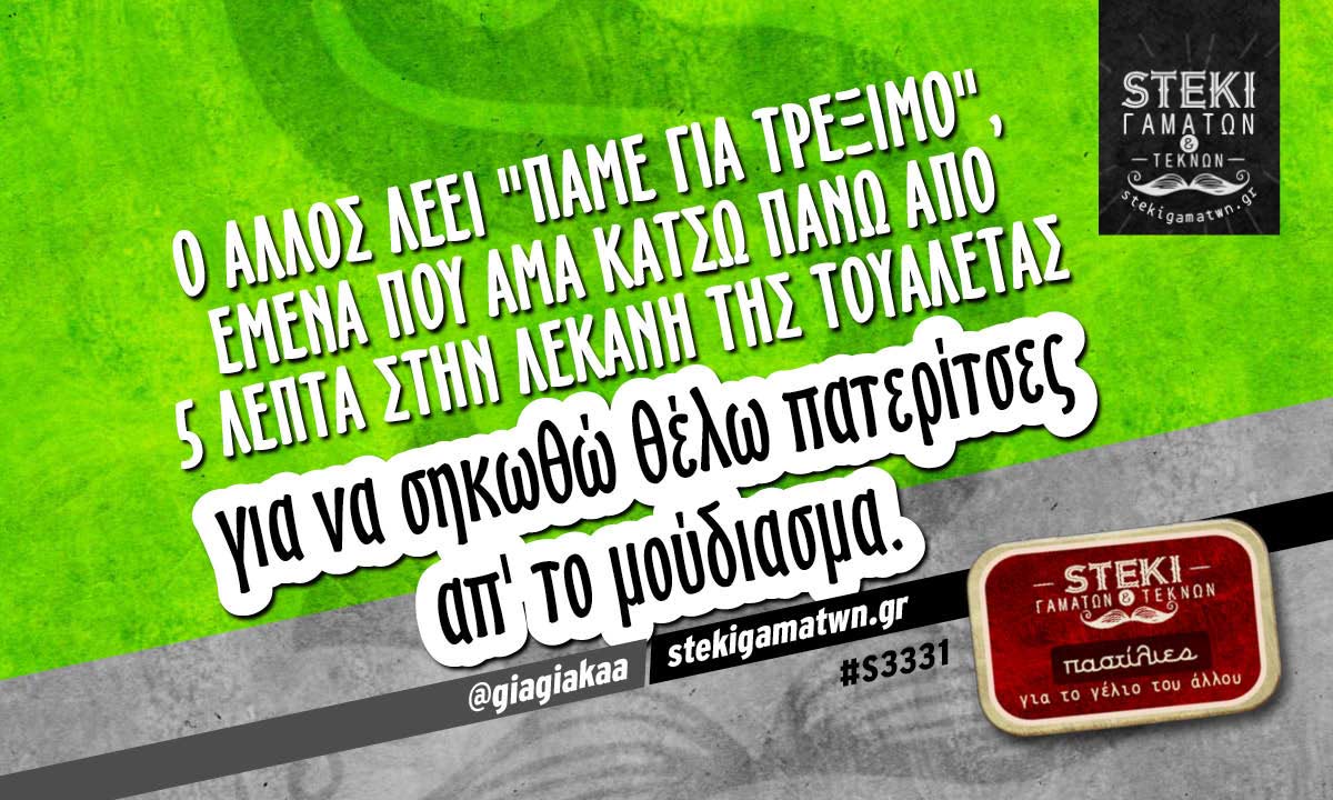 Ο άλλος λέει «πάμε για τρέξιμο» @giagiakaa