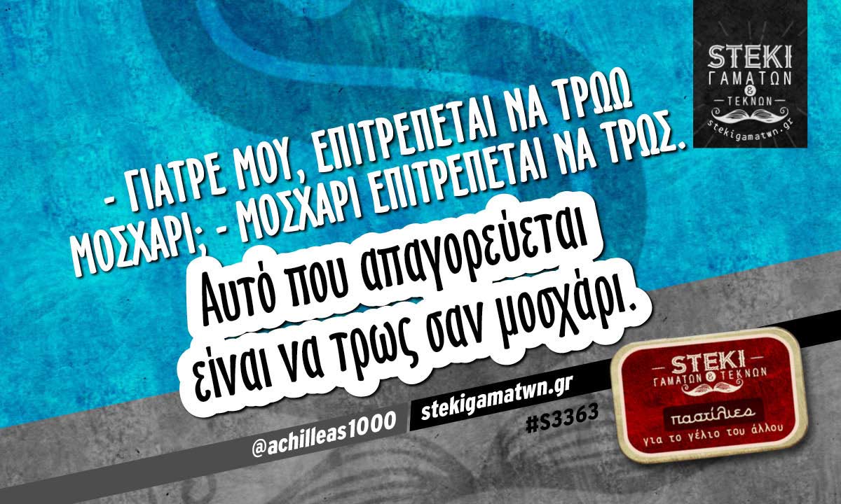 – Γιατρέ μου, επιτρέπεται να τρώω μοσχάρι; @achilleas1000