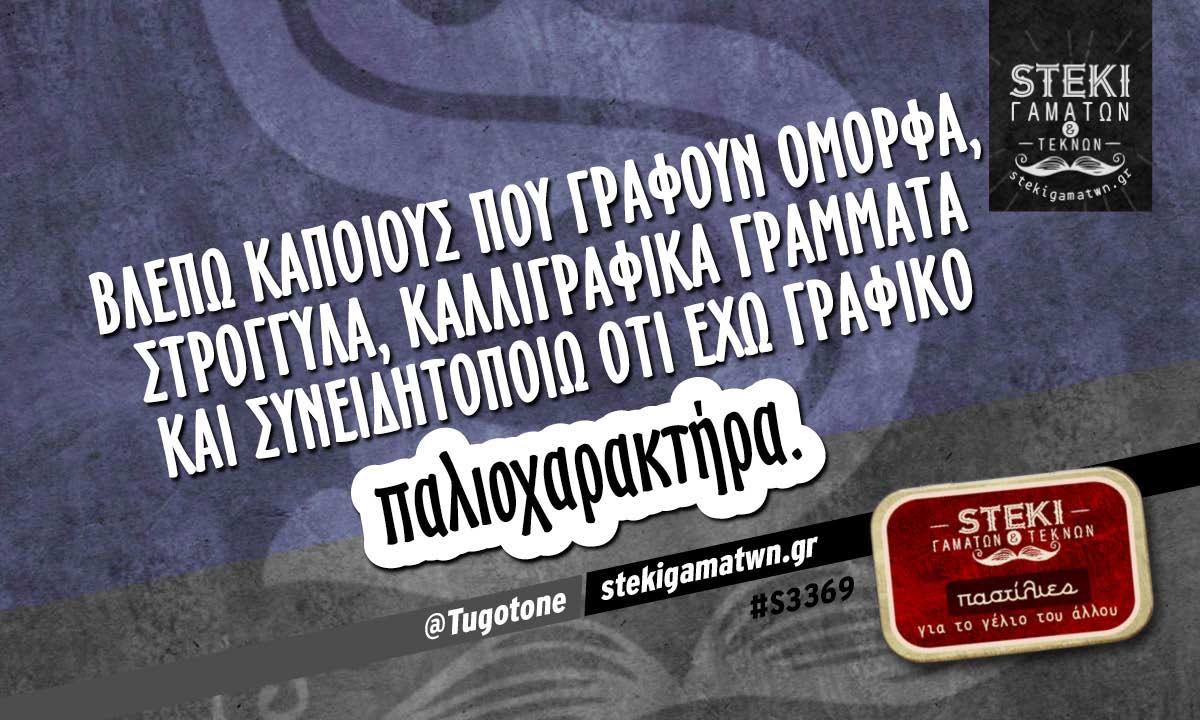 Βλέπω κάποιους που γράφουν @Tugotone