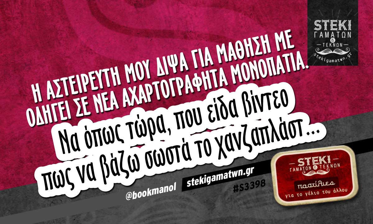 Η αστείρευτη μου δίψα για μάθηση  @bookmanol