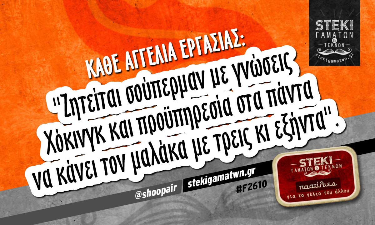 Κάθε αγγελία εργασίας @shoopair
