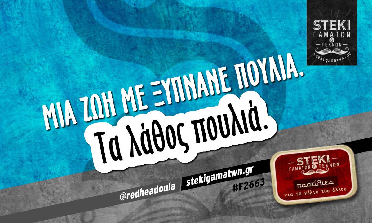 Μία ζωή με ξυπνάνε πουλιά.  @redheadoula