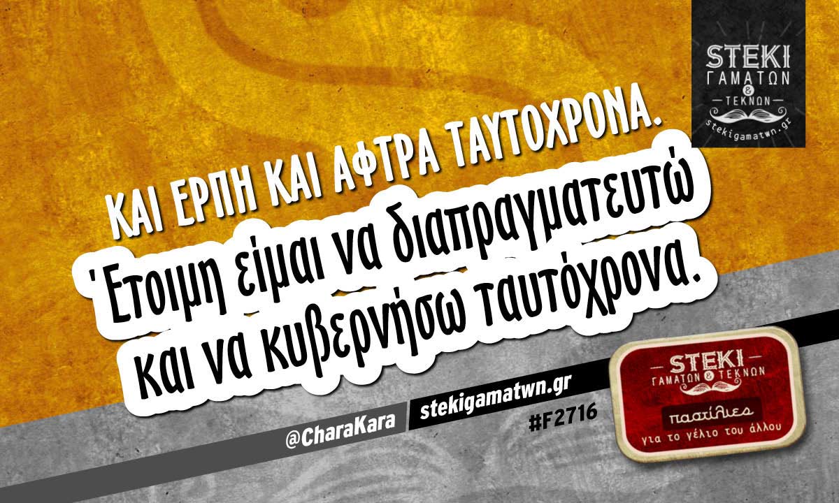 Και έρπη και άφτρα ταυτόχρονα.  @CharaKara
