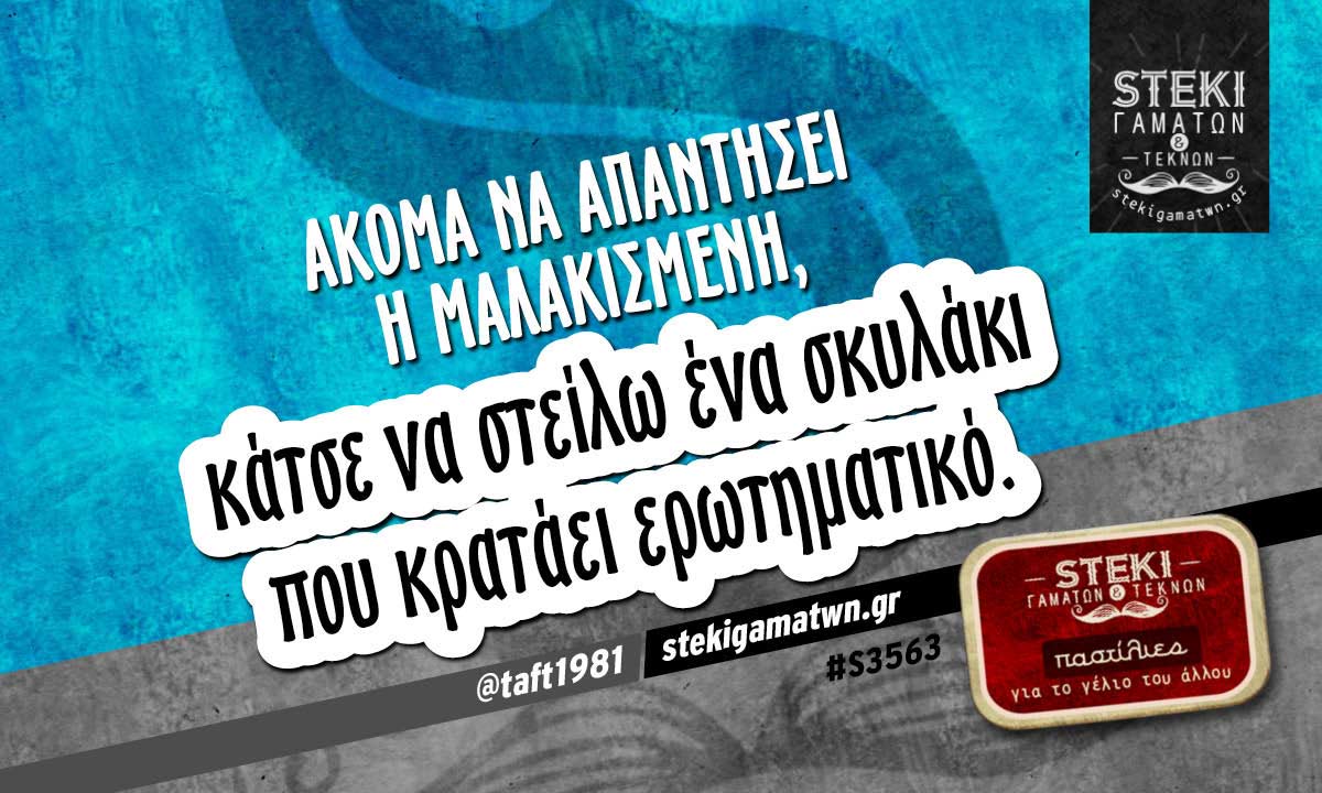 Ακόμα να απαντήσει  @taft1981