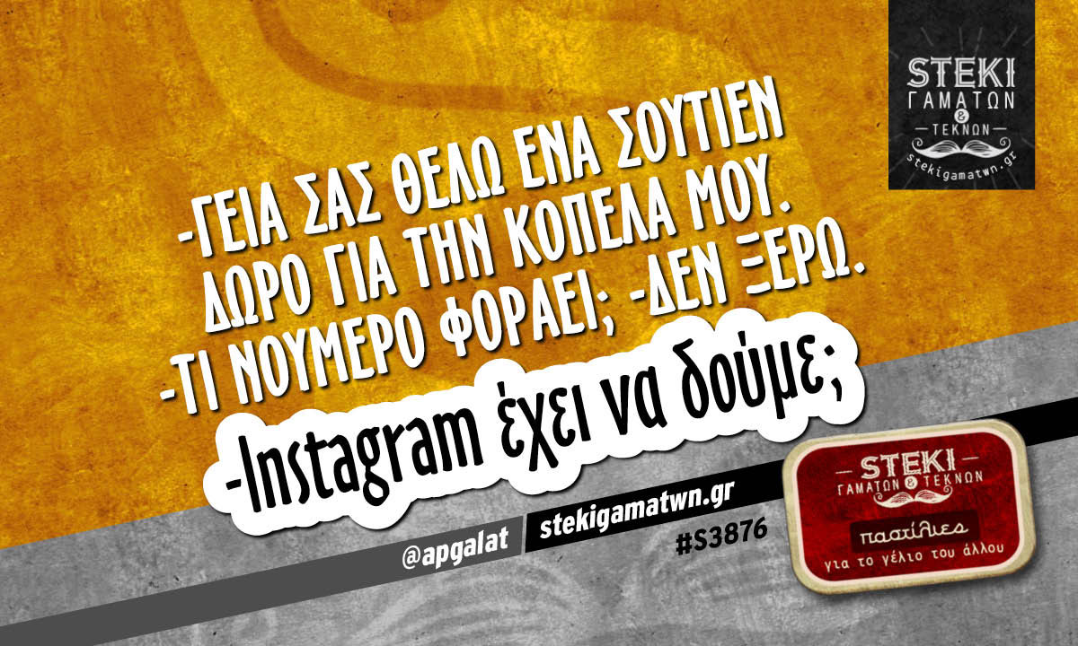 -Γεια σας θέλω ένα σουτιέν δώρο για την κοπέλα μου @apgalat