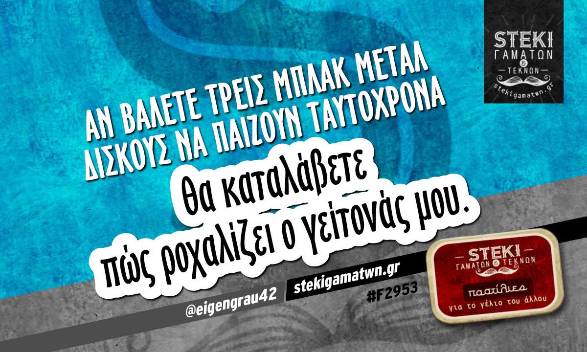 Αν βάλετε τρεις μπλακ μέταλ δίσκους  @eigengrau42