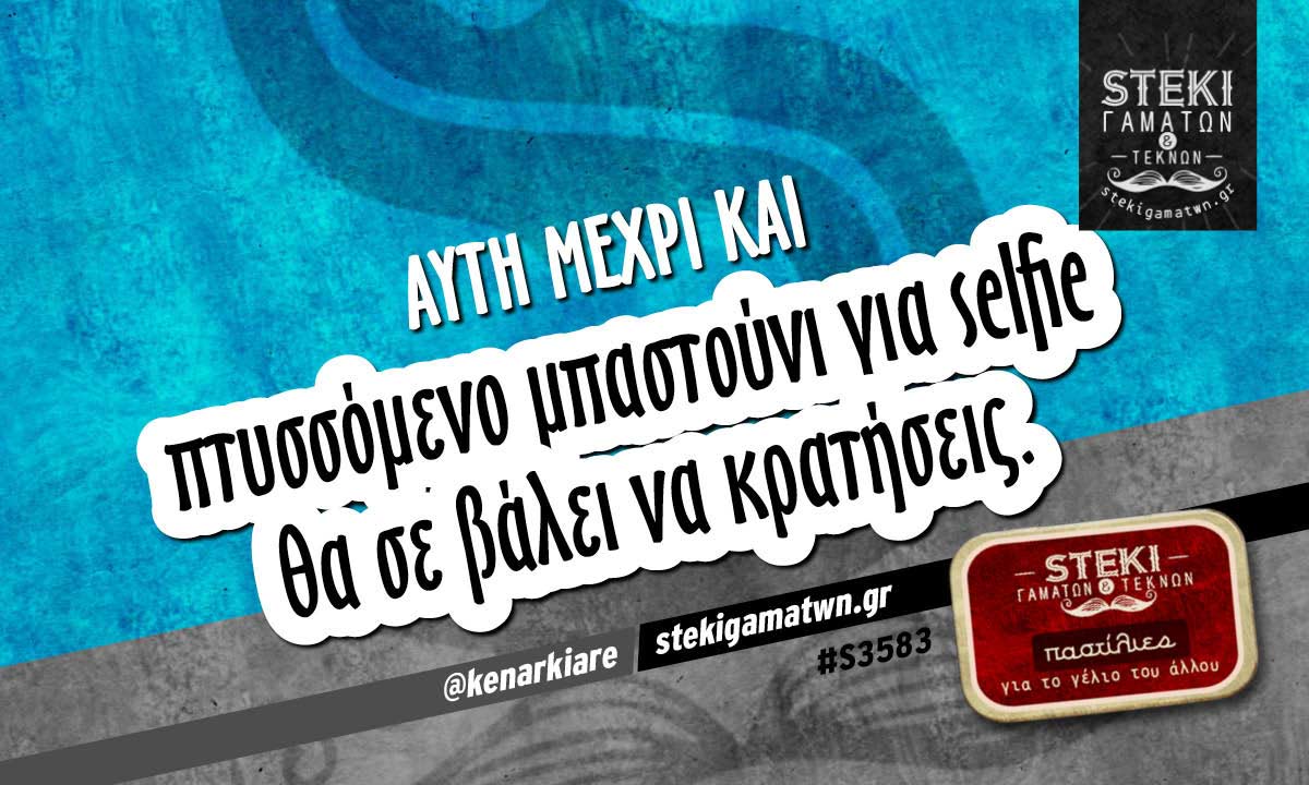 Αυτή μέχρι και  @kenarkiare