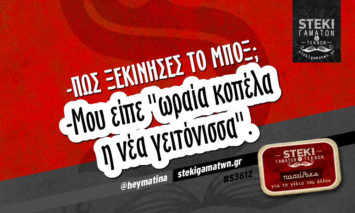 -Πως ξεκίνησες το μποξ;  @heymatina