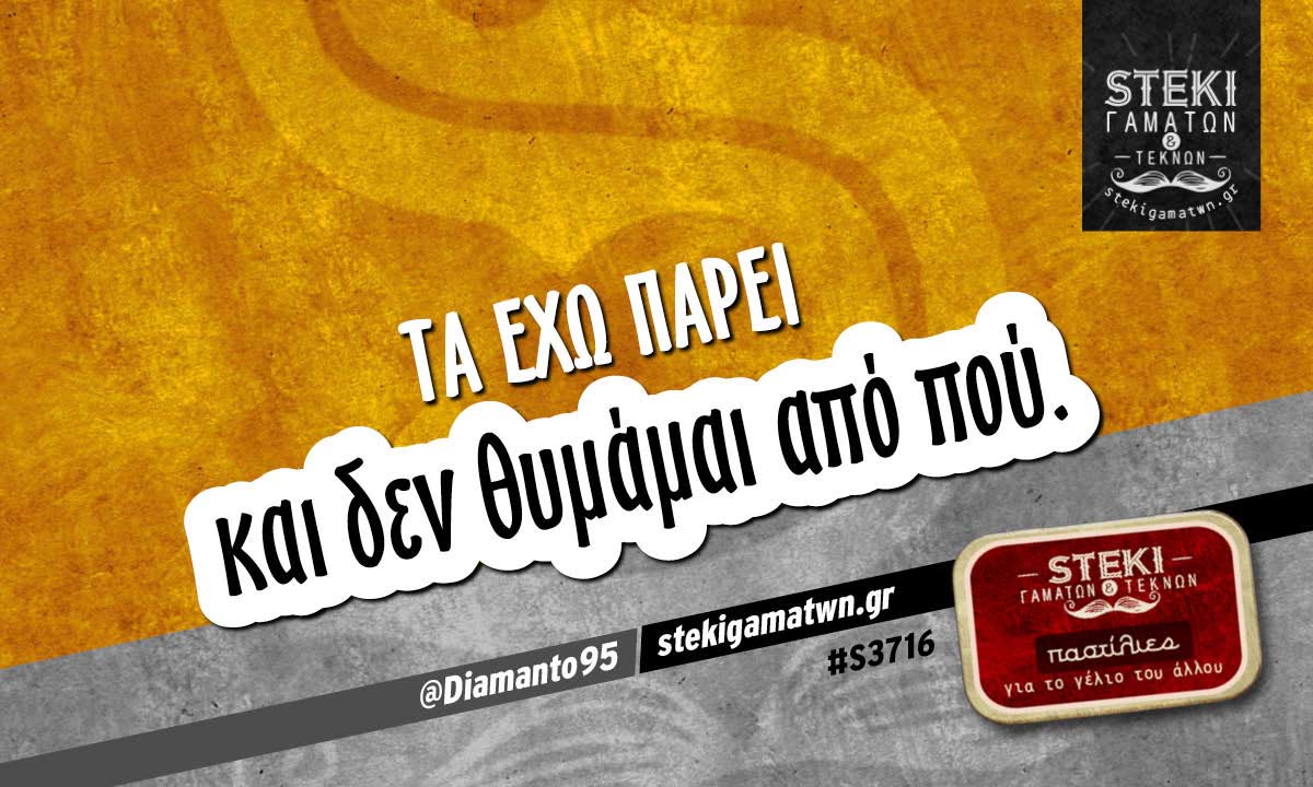 τα έχω πάρει @Diamanto95