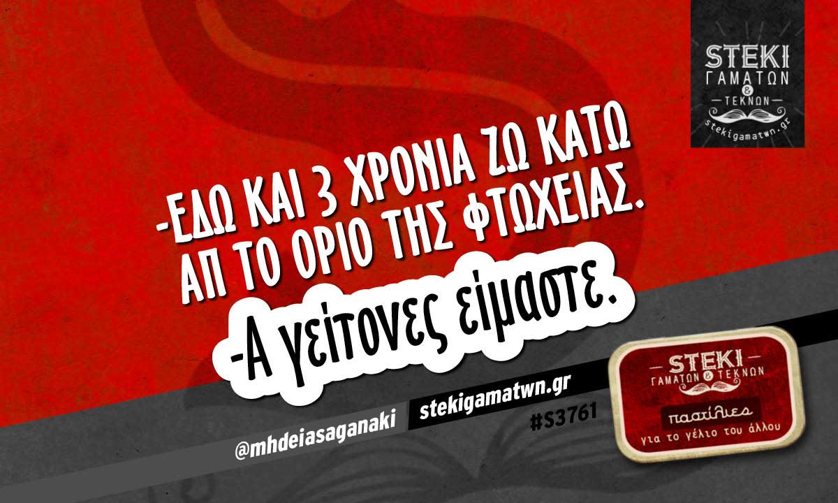 -Εδώ και 3 χρόνια  @mhdeiasaganaki